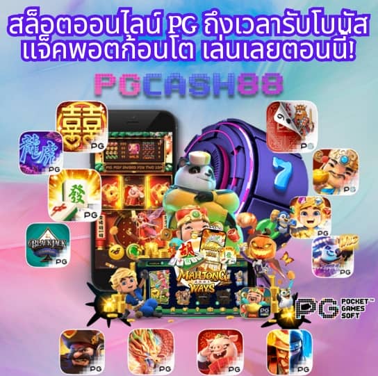 วอ เลท สล็อต